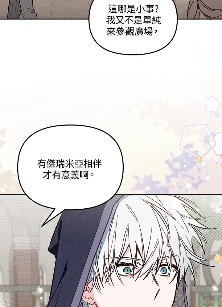 第49话 第70页