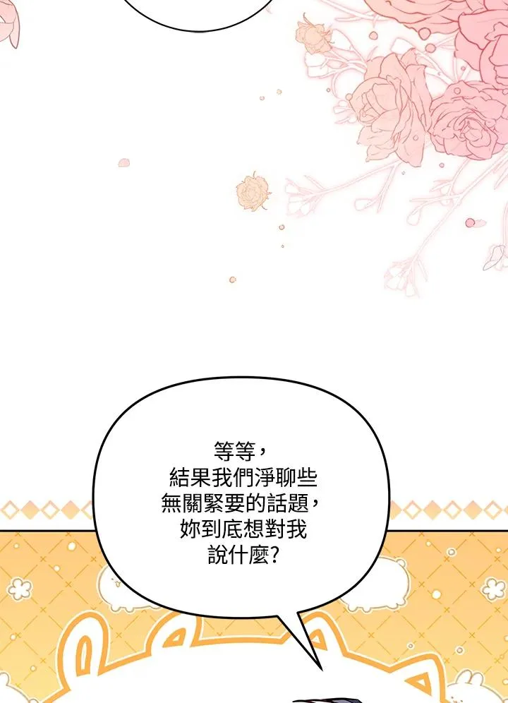 第49话 第74页