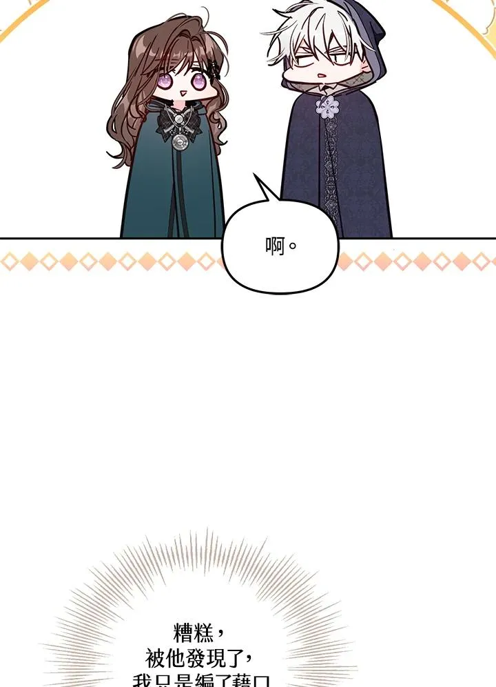第49话 第75页