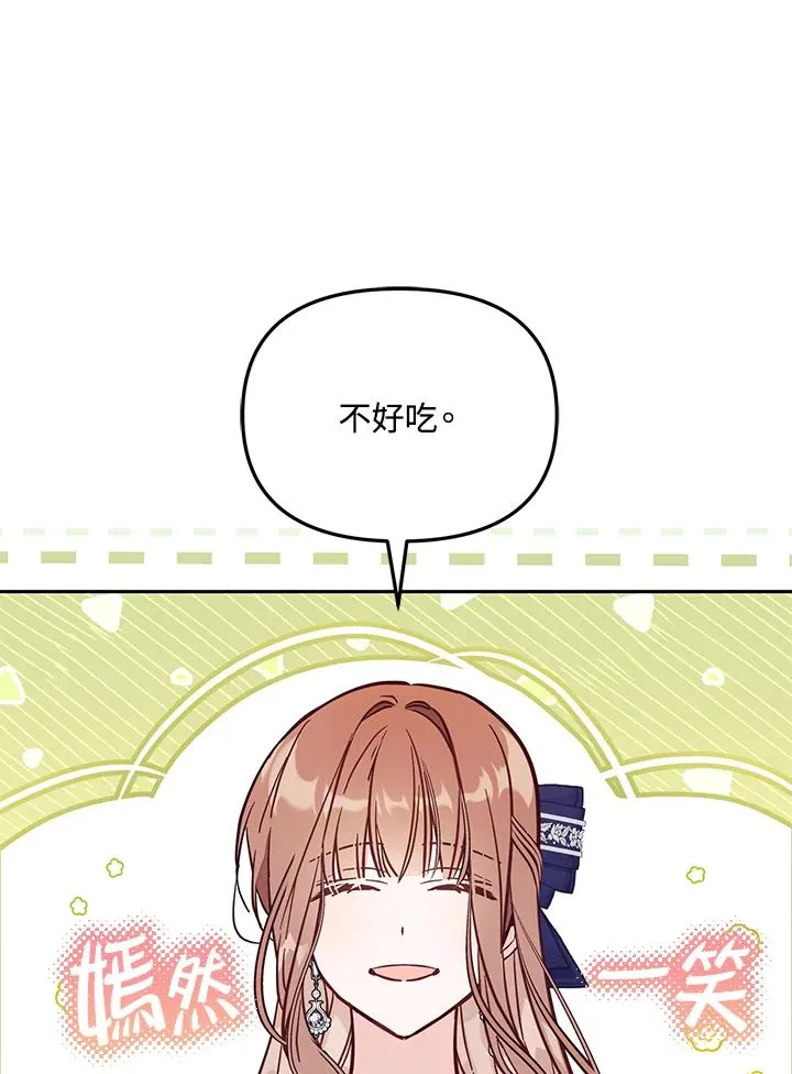 第49话 第82页