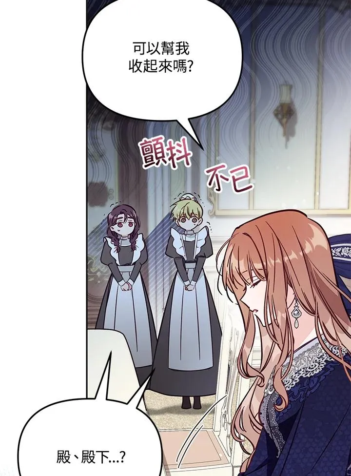 第49话 第84页