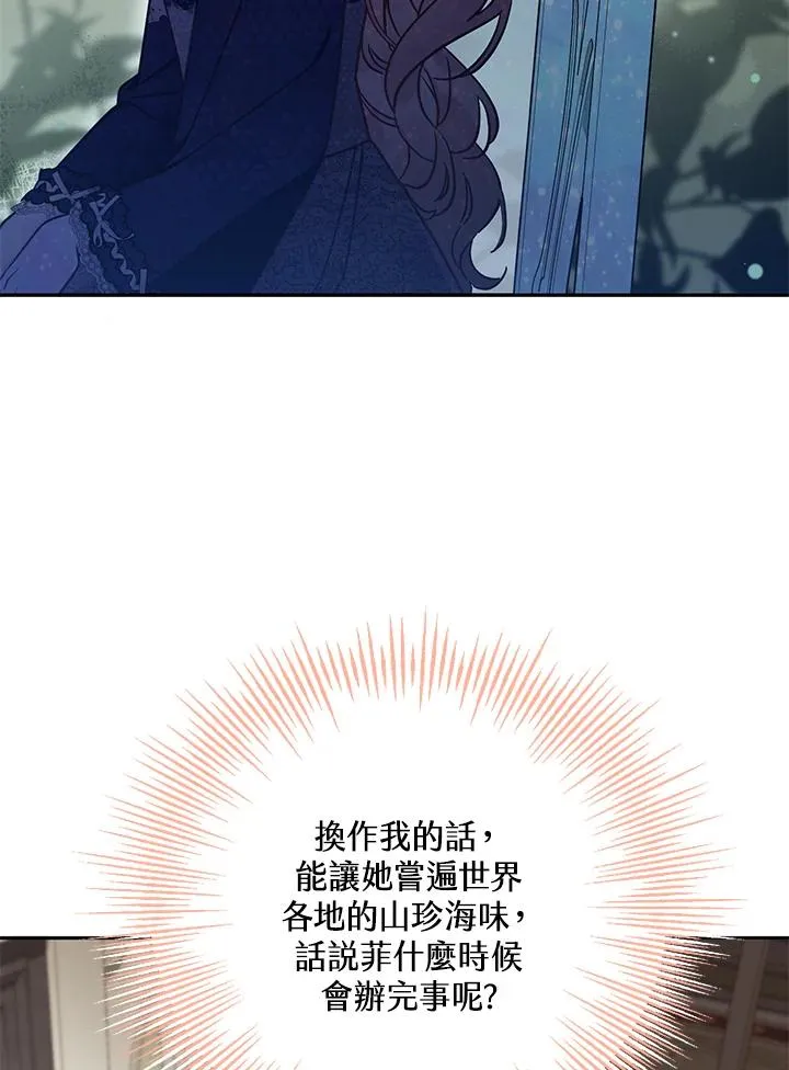 第49话 第87页