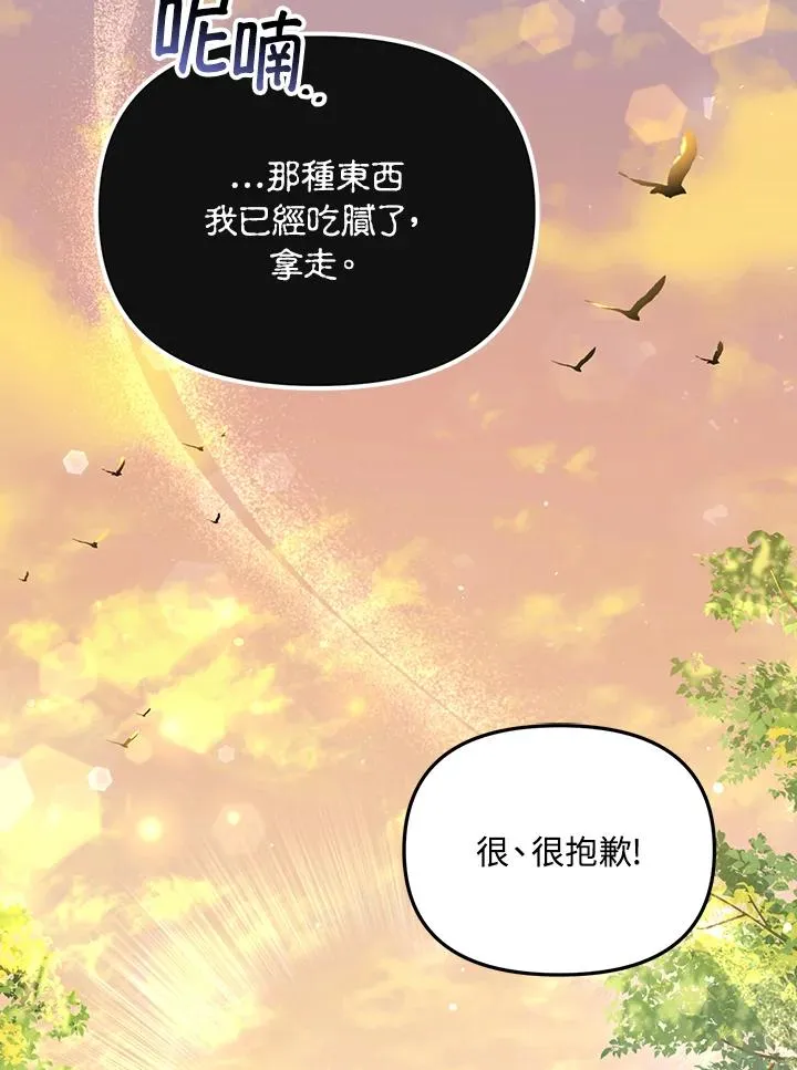 第49话 第103页