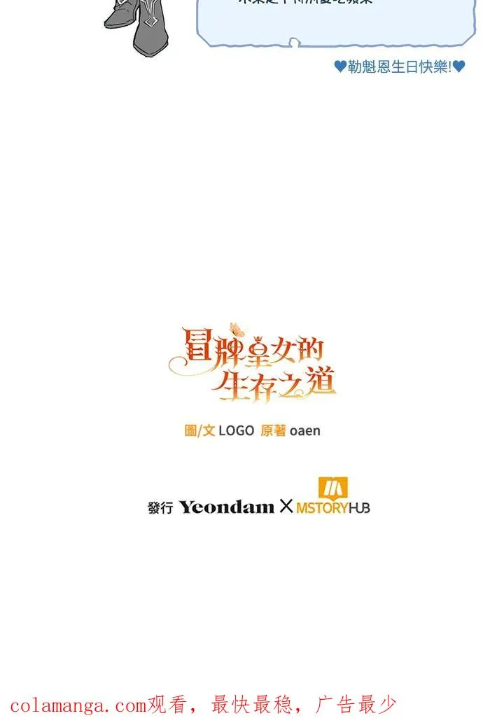 第49话 第106页