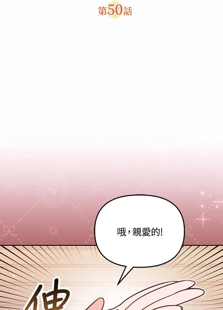 第50话 第2页