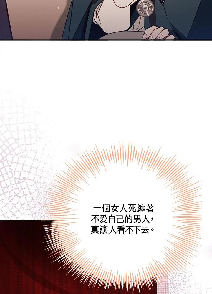 第50话 第6页