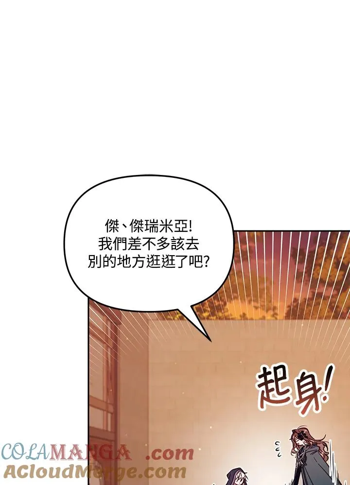 第50话 第13页
