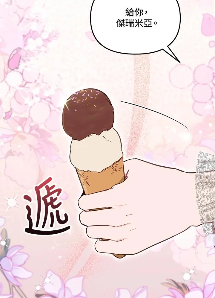 第50话 第19页