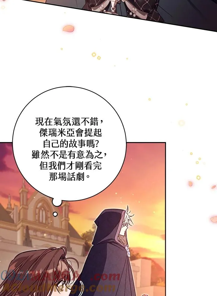 第50话 第29页
