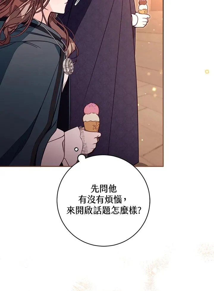 第50话 第30页