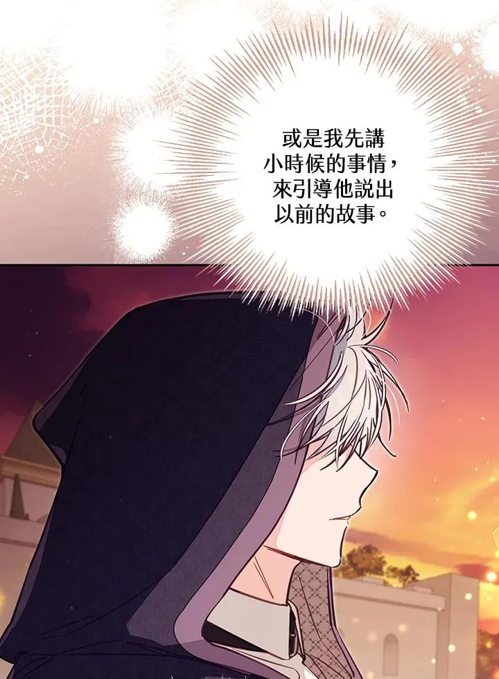 第50话 第31页