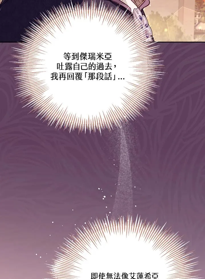 第50话 第32页