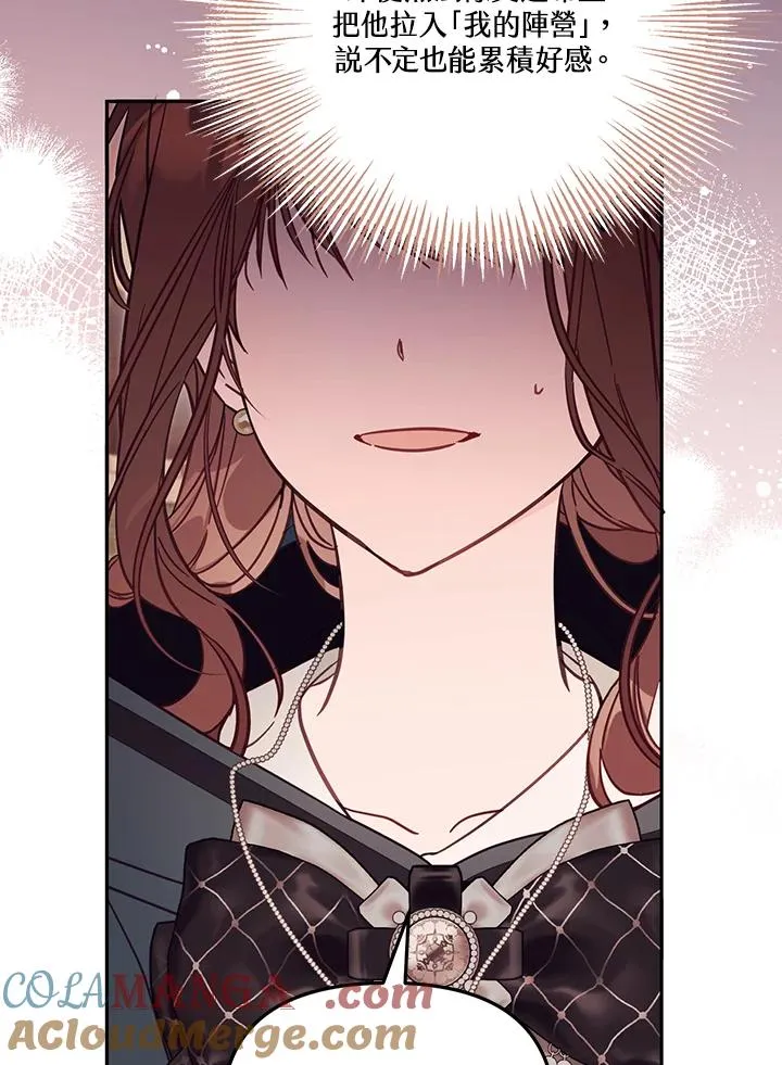 第50话 第33页