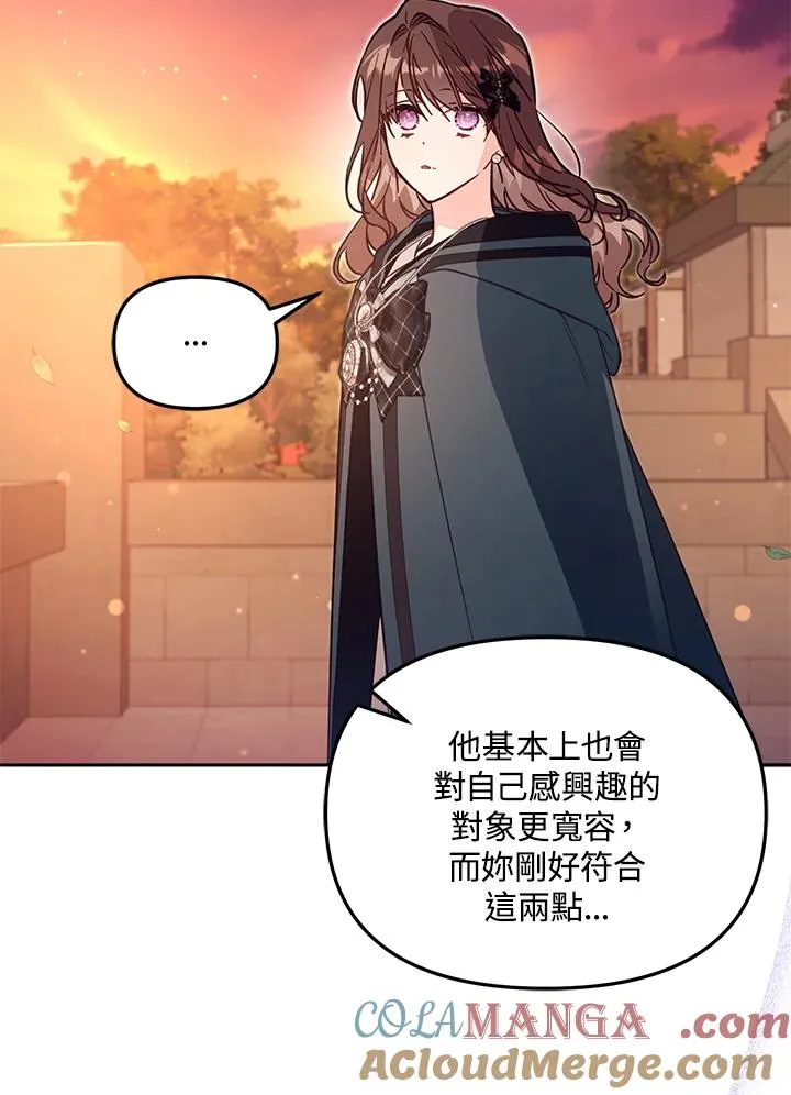 第50话 第69页