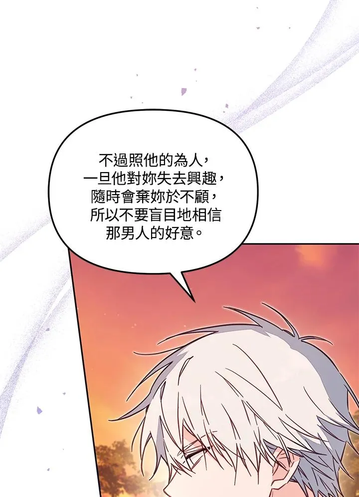 第50话 第70页