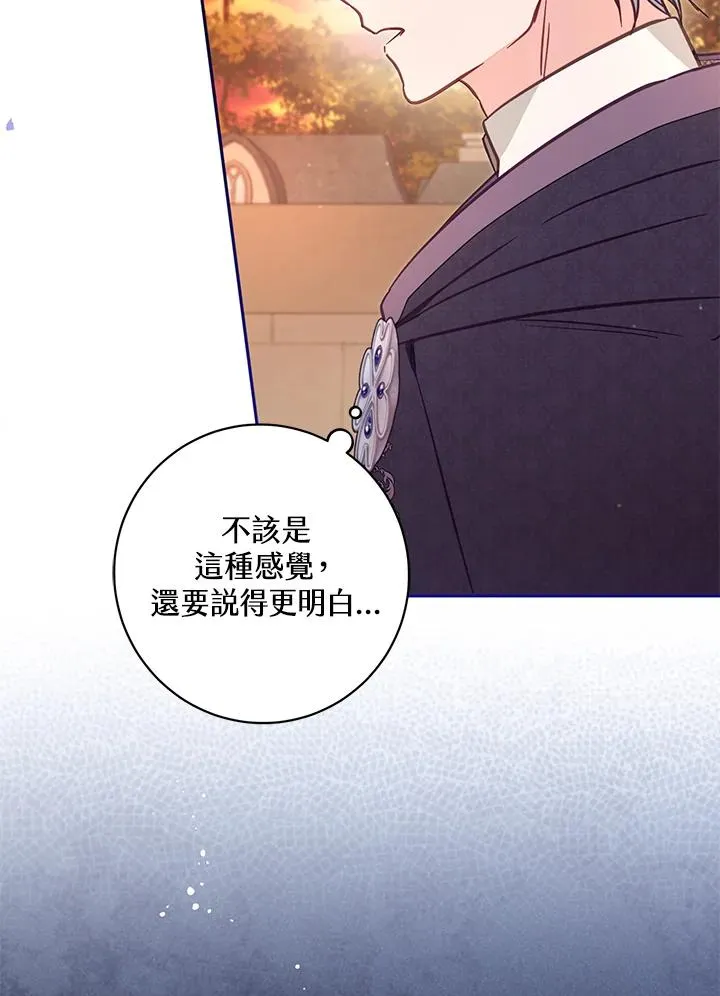 第50话 第71页