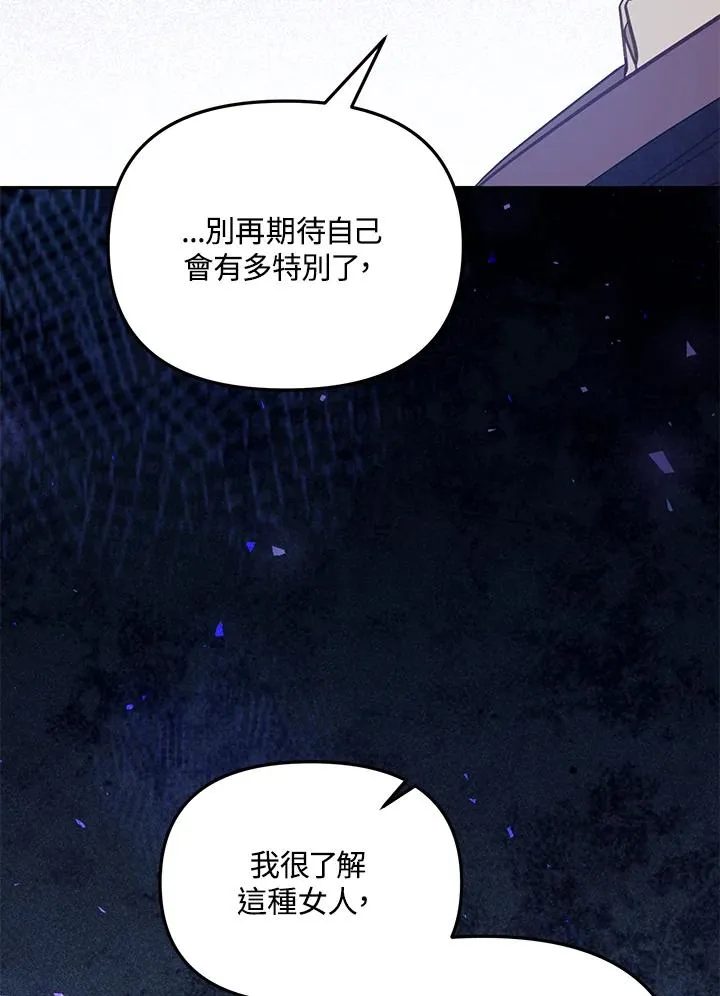 第50话 第74页