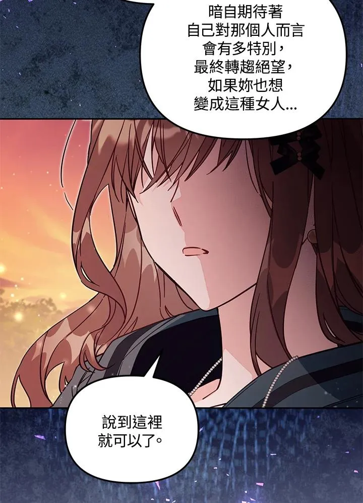 第50话 第75页