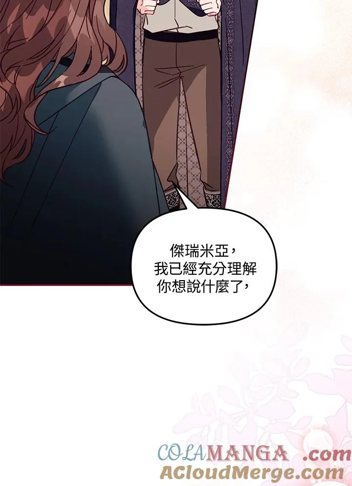 第50话 第77页