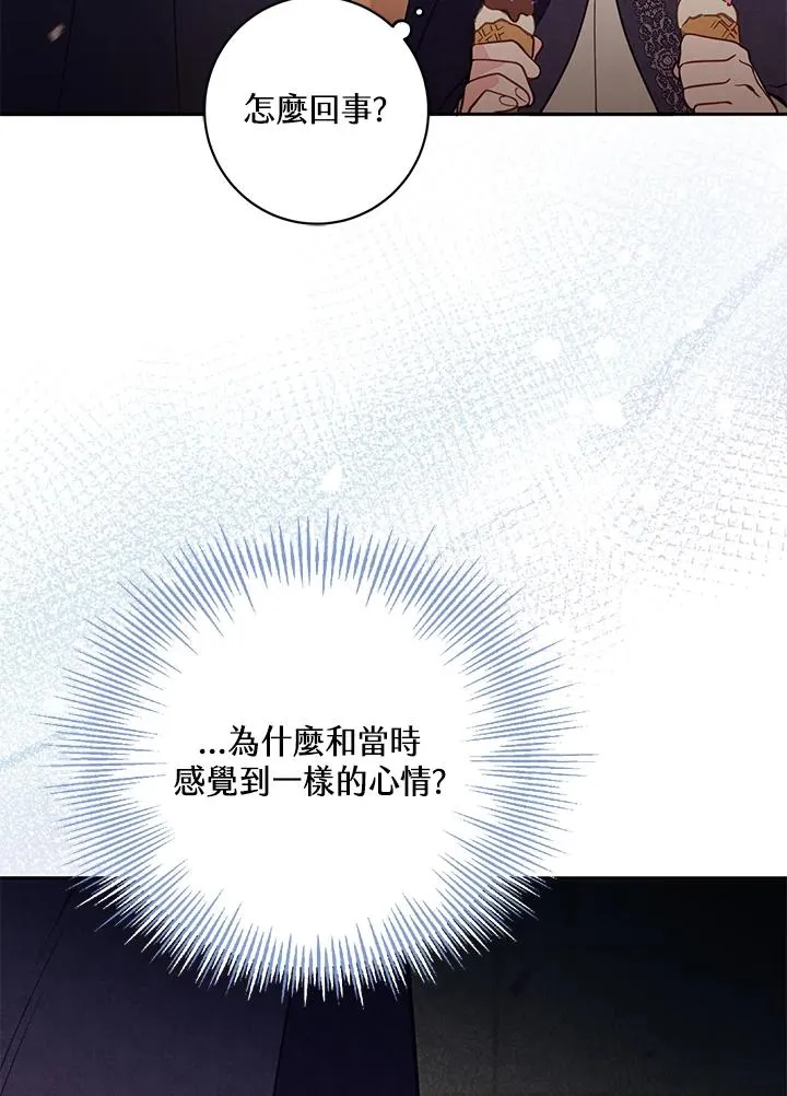 第50话 第82页