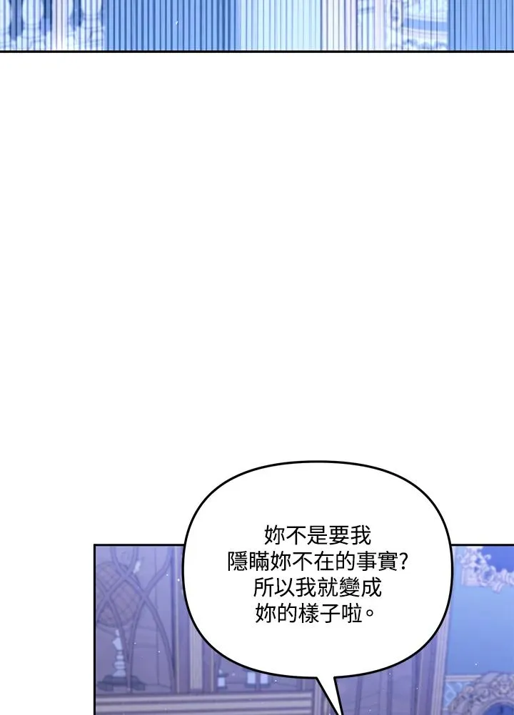 第50话 第88页