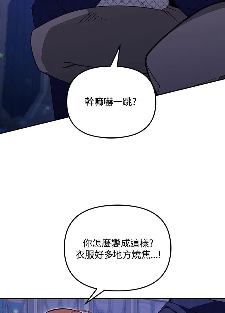 第50话 第98页