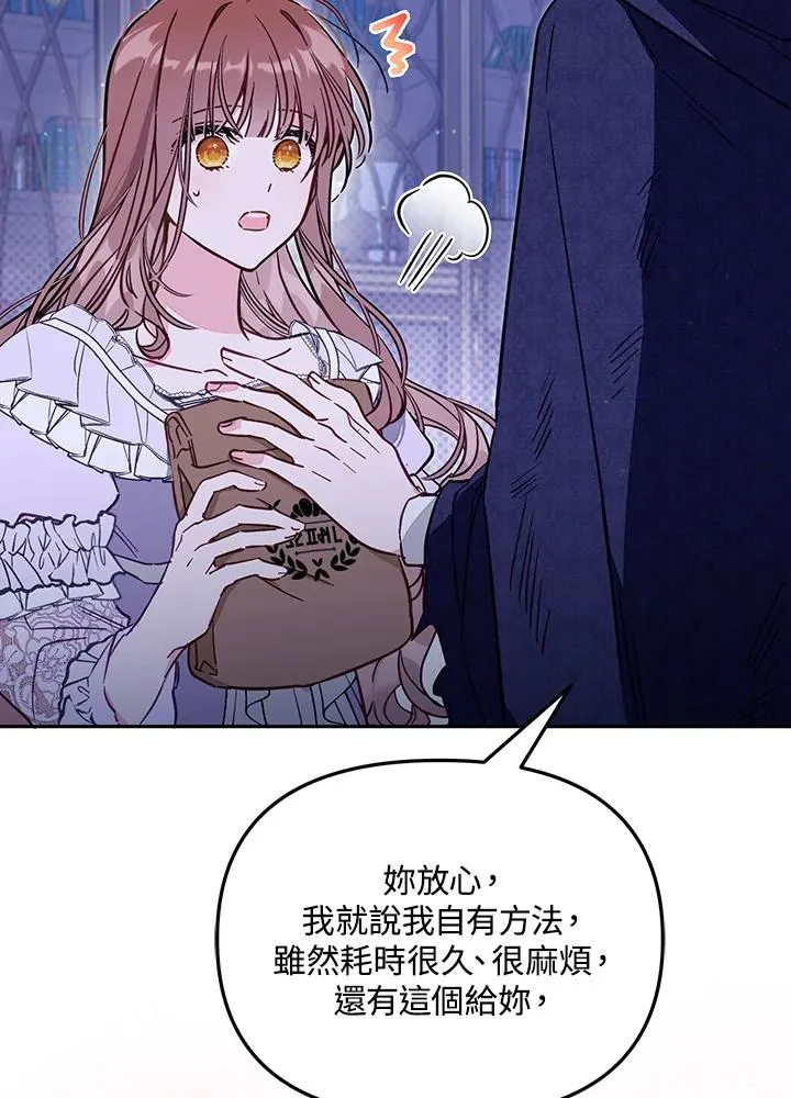 第50话 第99页