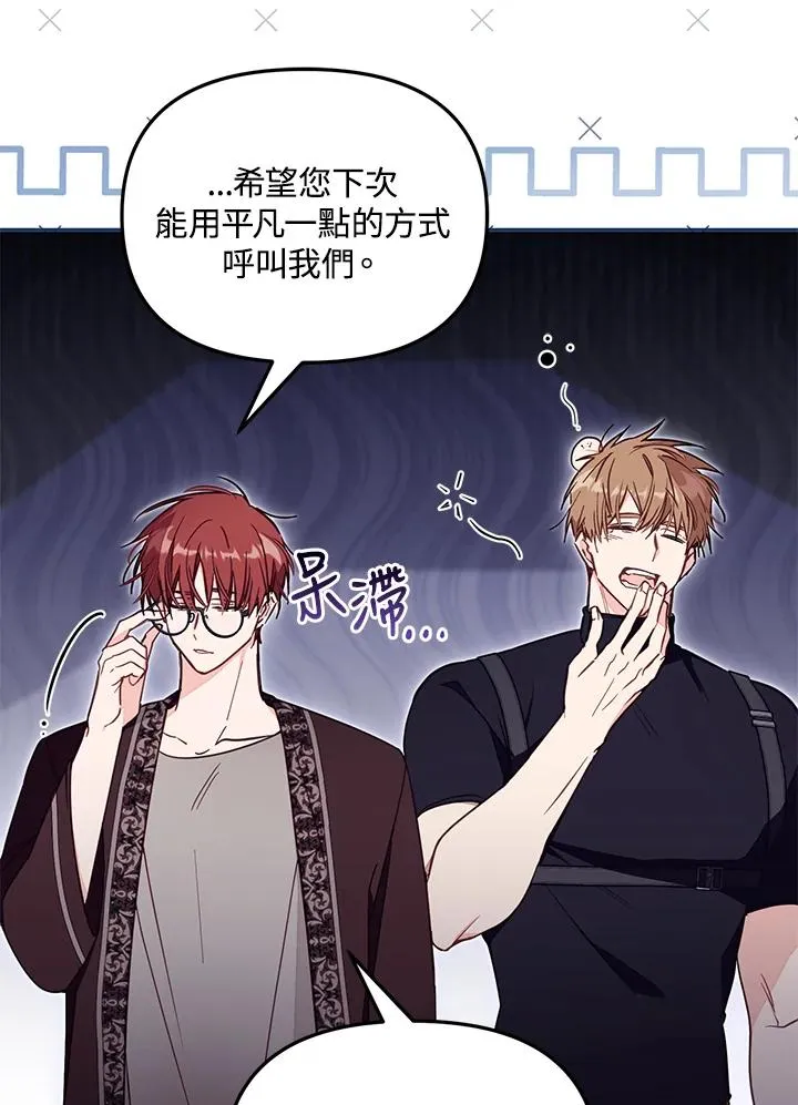 第51话 第2页
