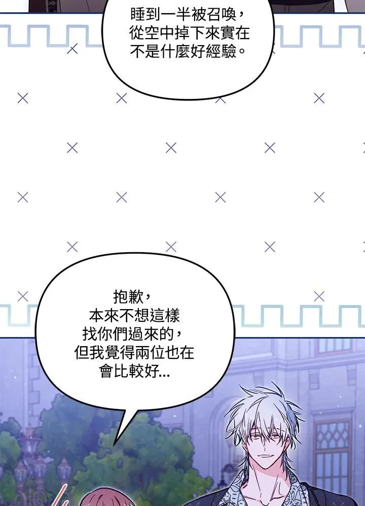 第51话 第3页