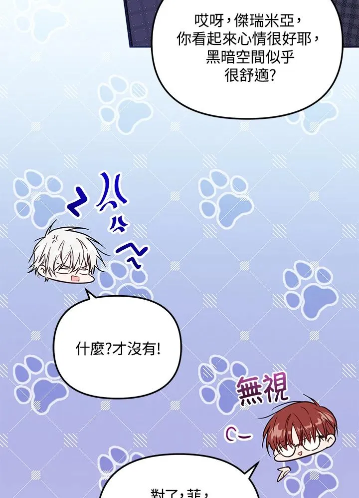 第51话 第6页