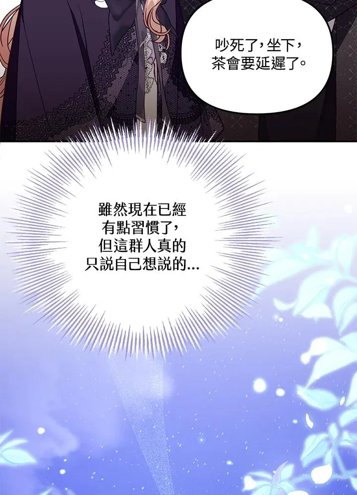 第51话 第8页