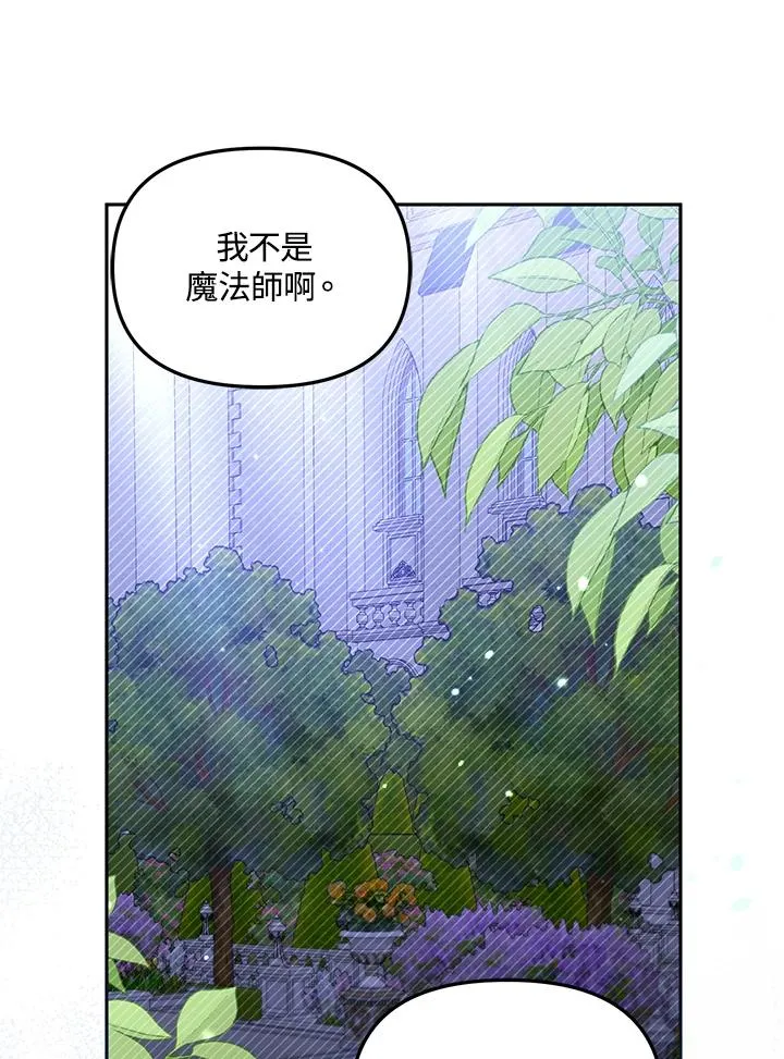 第51话 第23页
