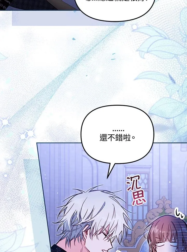 第51话 第26页