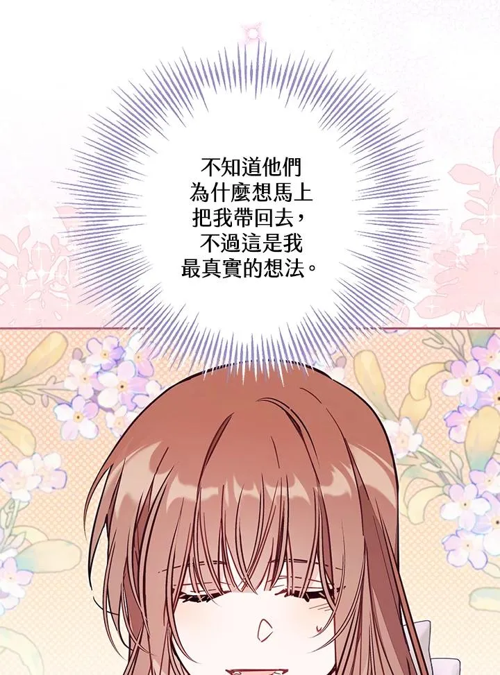 第51话 第28页