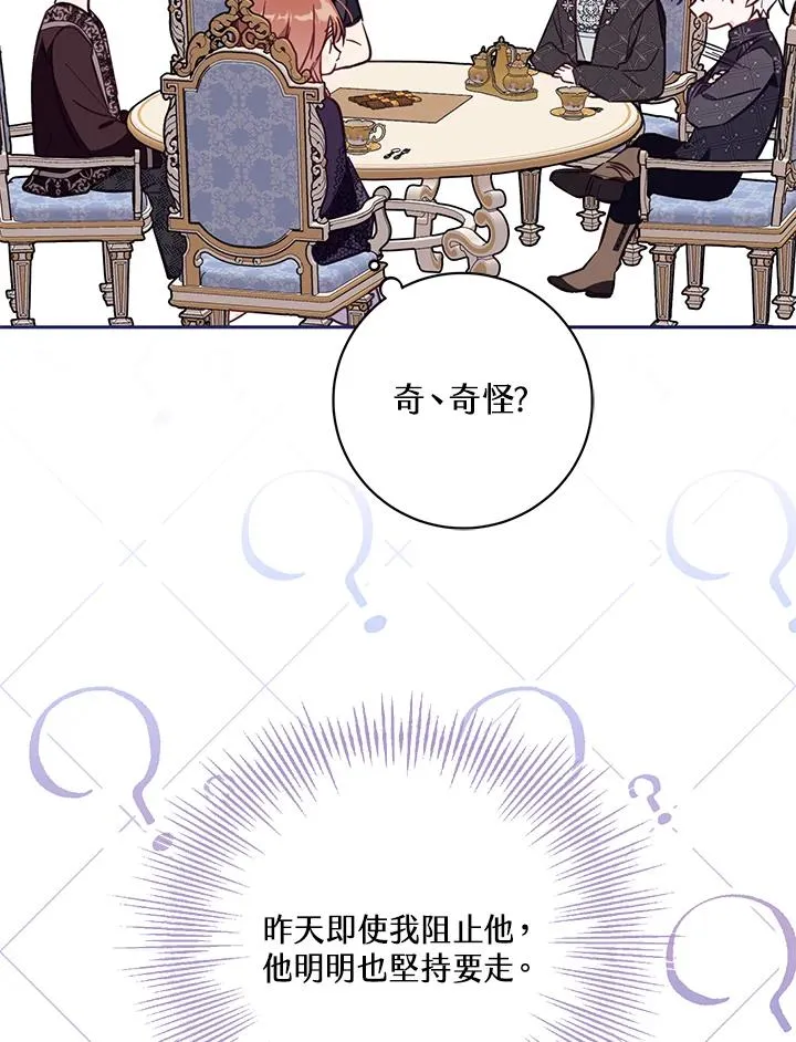 第51话 第51页