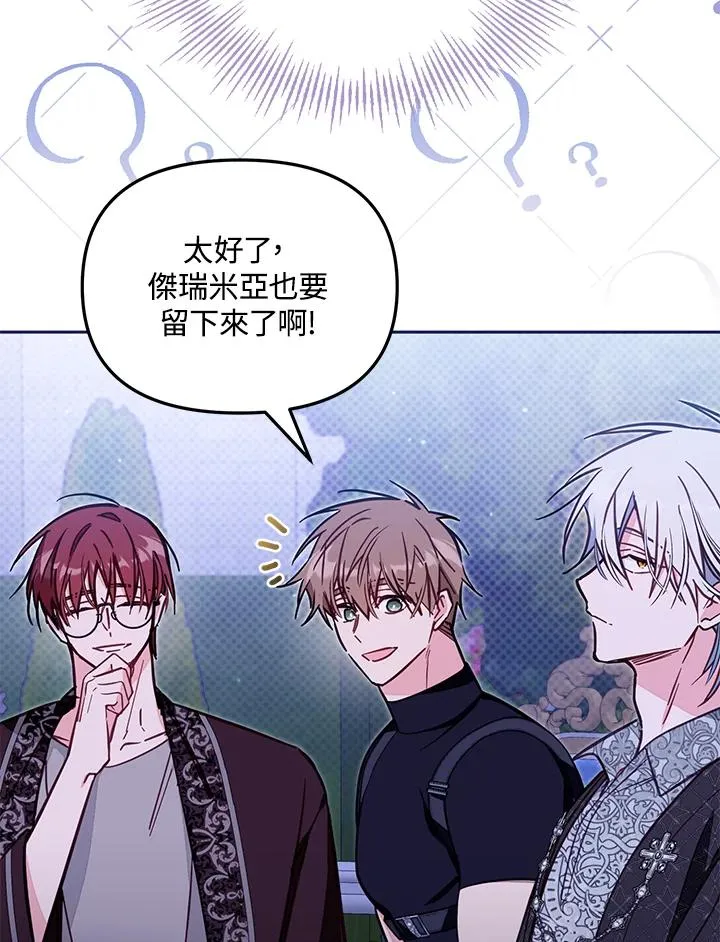 第51话 第52页