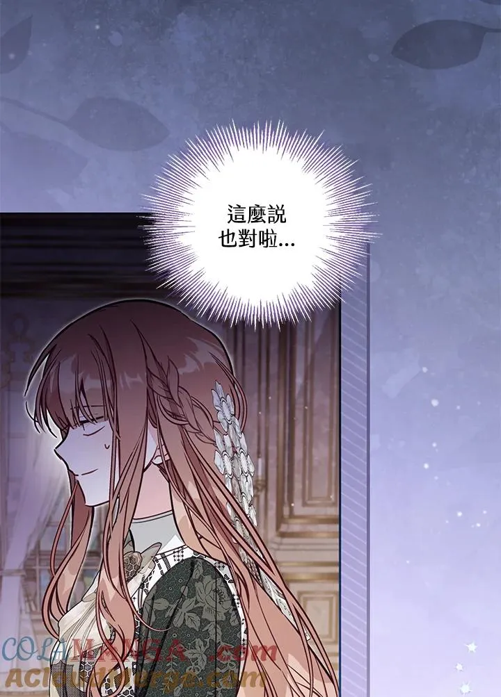 第51话 第61页