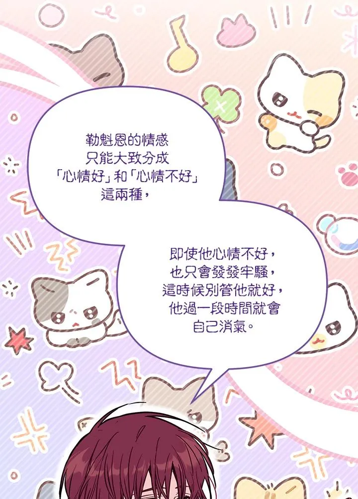 第51话 第66页