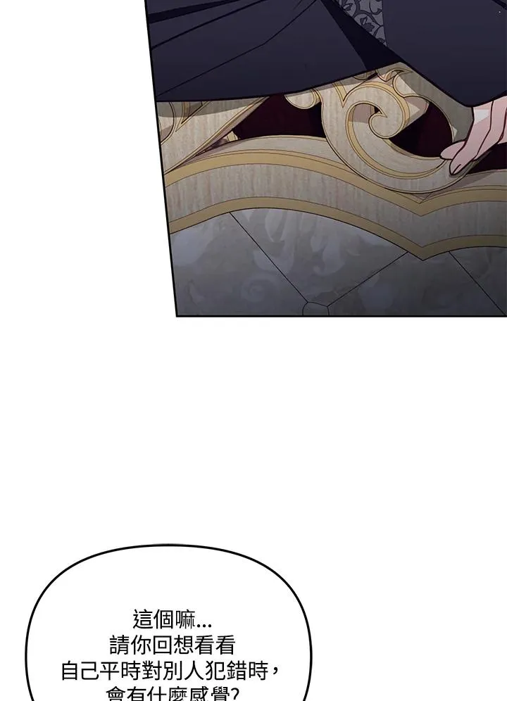 第51话 第70页