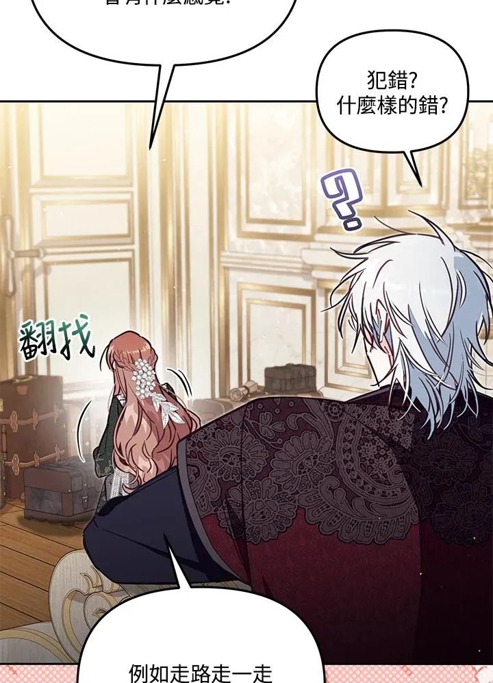 第51话 第71页