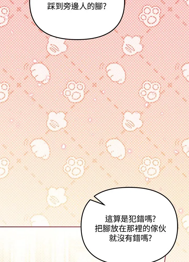 第51话 第72页