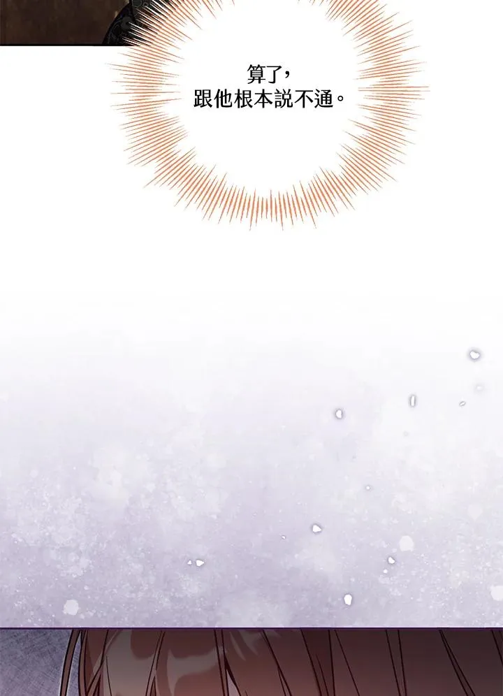 第51话 第74页