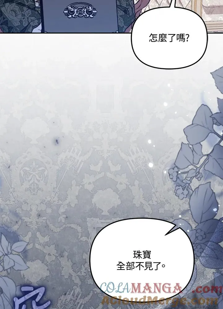 第51话 第77页
