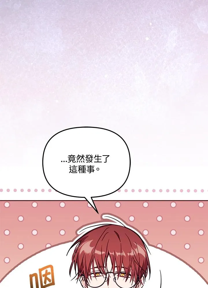 第51话 第80页