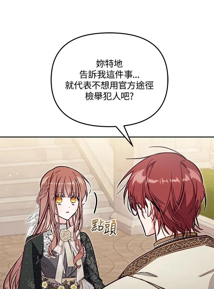 第51话 第82页