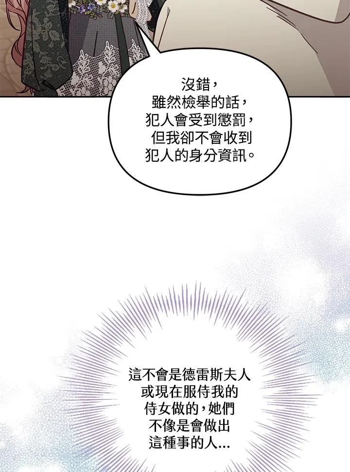 第51话 第83页