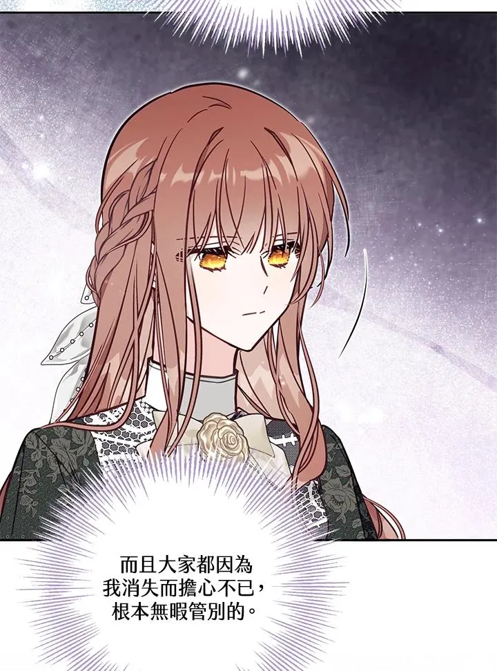 第51话 第84页