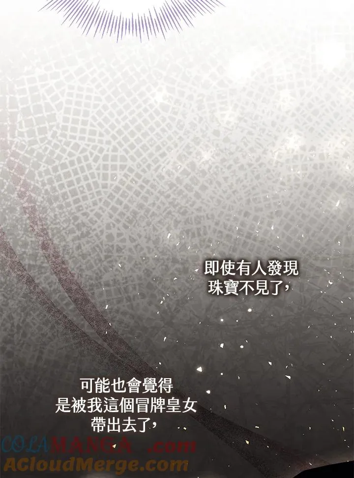 第51话 第85页