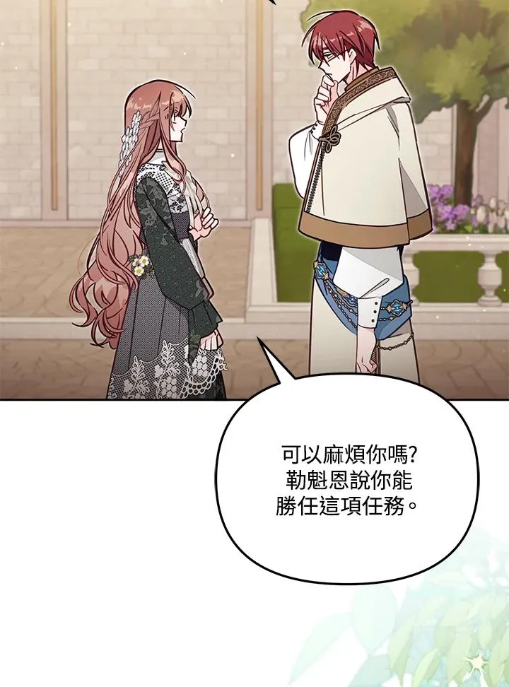 第51话 第88页