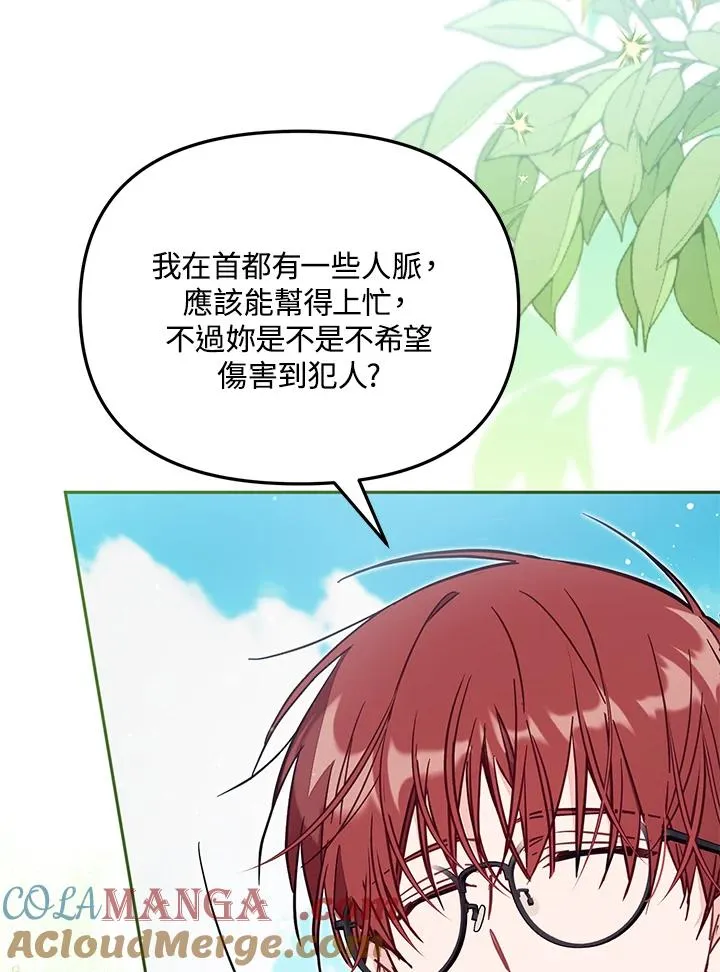 第51话 第89页